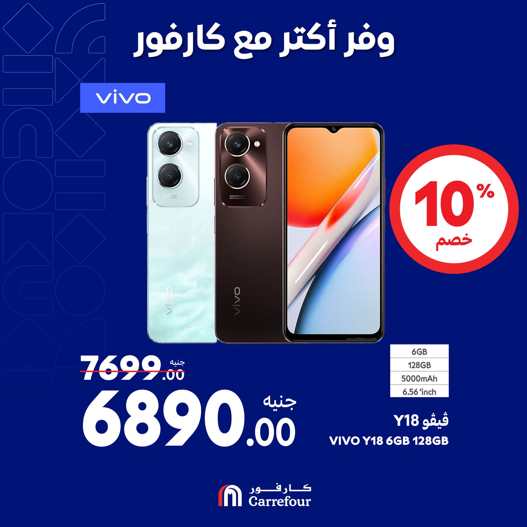 carrefour offers from 10oct to 13oct 2024 عروض كارفور من 10 أكتوبر حتى 13 أكتوبر 2024 صفحة رقم 11